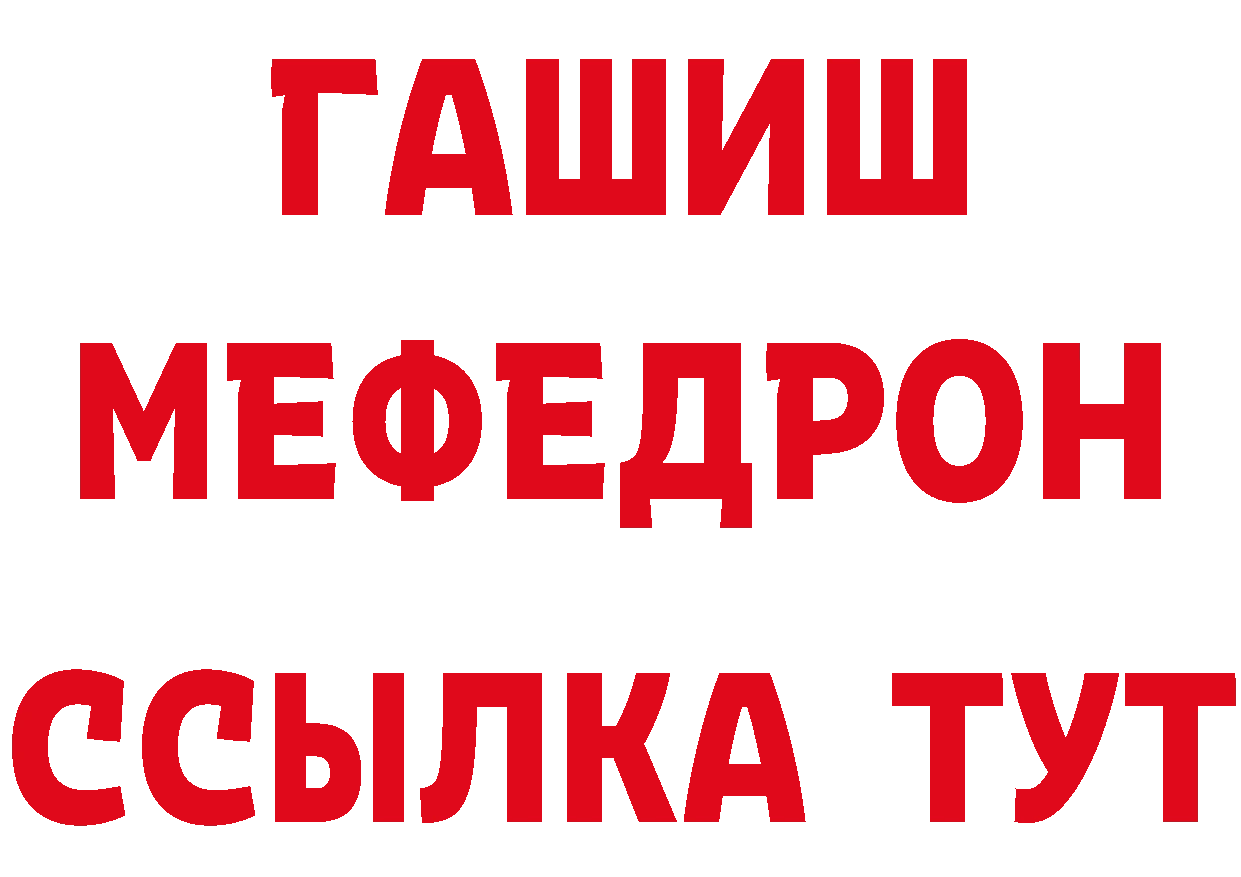 Метадон methadone зеркало сайты даркнета MEGA Арамиль